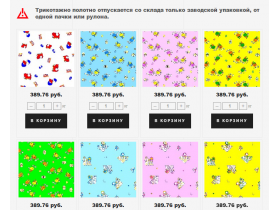 Детский футер 2х нитка с начесом