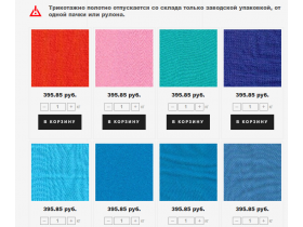 Футер 2х нитка с лайкрой