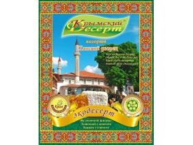 Натуральный экодесерт с фруктами ассорти «Ханский Дворец»