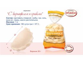 Вареники ручной лепки