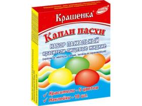Пищевые красители для яиц