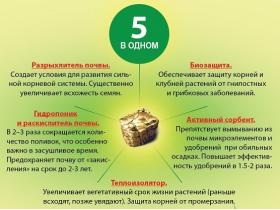 Агровермикулит «ПРИМВЕР»