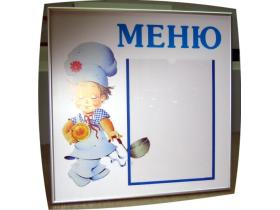 Пластиковое меню