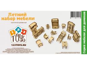 Мебель для кукольного домика. Летний набор мебели