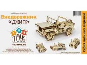 Внедорожник «Джип«