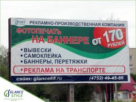 Баннеры