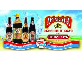 Квас «Держава»
