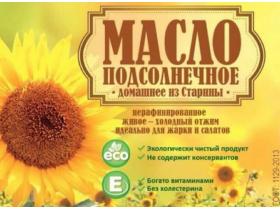 Подсолнечное масло домашнее из Старины