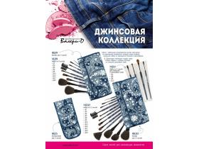 Кисти для макияжа