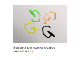 Вешалки в ассортименте