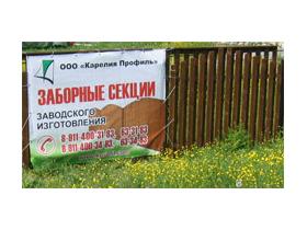 Деревянные заборные секции и заборы