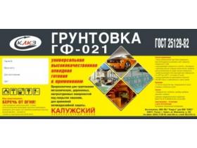 Грунтовка ГФ-021