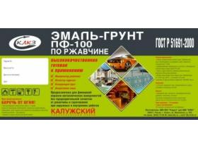 Эмаль-грунт ПФ-100 по ржавчине