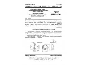 Гайки шестигранные низкие