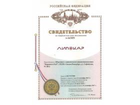 Кормовая добавка Липокар