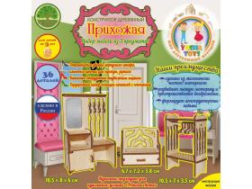 прихожая для кукольного домика