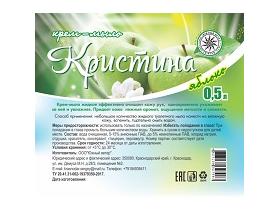Крем-мыло «Кристина» 0,5 k