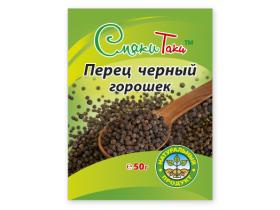 Специи в потребительской фасовке