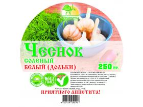 Чеснок соленый в ассортименте