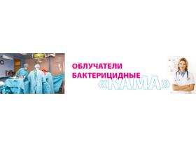 Облучатели бактерицидные (рециркуляторы)