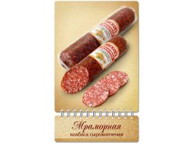 Деликатесные колбасы ТМ «Мясковъ»