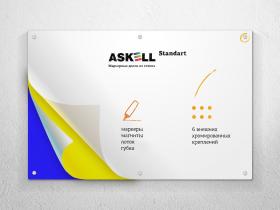 Стеклянные доски маркерные «Askell Standart»
