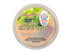 Соляное мыло-скраб с ароматом цитруса