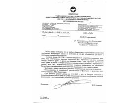 Защитно-эвакуационное устройство ЗЭУ