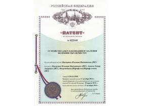 Сантехническое изделие «Золушка Плюс»