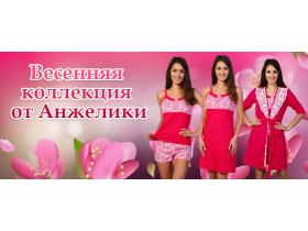 Женский трикотаж швейного предприятия «Анжелика».