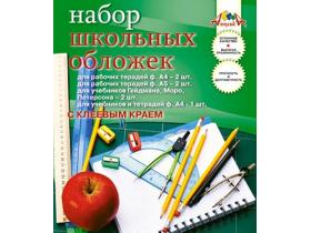 Наборы школьных обложек компании