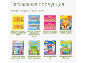 Наборы пищевых красителей
