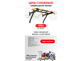 Турник треххватный