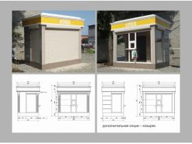 Палатки и киоски различного назначения