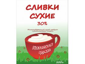 Сливки сухие  30%.