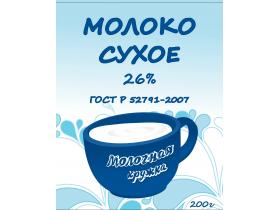 Молоко сухое  ГОСТ Р 52791-2007