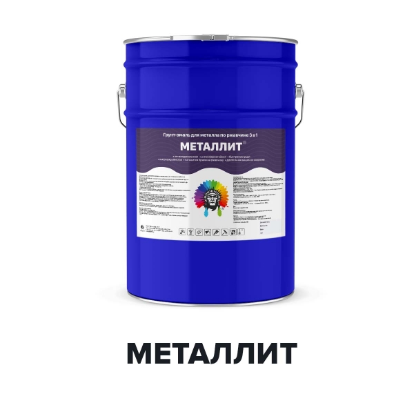 МЕТАЛЛИТ (Kraskoff Pro) – алкидно-уретановая эмаль (краска) для металла по ржавчине 3 в 1 с бесплатной доставкой*  • антикоррозионная • атмосферостойкая • быстросохнущая • высокоукрывистая • грунт-эмаль 3 в 1 • наносится прямо на ржавчину • длительная защита от коррозии  Грунт-эмаль МЕТАЛЛИТ – одноупаковочный материал на основе алкидно-уретановых смол с полимерными добавками в органических растворителях.  Благодаря уникальной формуле 3 в 1 совмещает свойства преобразователя ржавчины, антикоррозионного грунта и финишного покрытия.  Защищает поверхность металла от коррозии при длительном атмосферном воздействии: высокой влажности, уф-излучении и др. агрессивных факторах.  После высыхания образует ровную гладкую однородную полуглянцевую пленку.   Покрытие из двух слоев грунт-эмали сохраняет защитные и декоративные свойства:  - при нанесении по ржавой поверхности – не менее 5 лет; - по предварительно очищенной – 7 лет.  Покрытие из одного слоя грунтовки ГРУНТОМЕТ и двух слоев грунт-эмали МЕТАЛЛИТ сохраняет защитные и декоративные свойства не менее 7 лет при нанесении по ржавой поверхности.  Основные области применения Применяется для грунтования и окраски стальных, чугунных и других конструкций из черного металла, как с очищенной поверхностью, так и со старым покрытием, в том числе с плотно держащейся ржавчиной до 60 мкм.  Используется для защиты от коррозии строительных железобетонных и металлоконструкций, в том числе крупногабаритных и со сложным профилем, металлоизделий, металлических крыш, труб, трубопроводов, газопроводов, гаражей, оборудования, станков, деталей машин и механизмов, сельскохозяйственной техники, строительного автотранспорта, бытовых радиаторов отопления и т.п.   Подготовка основания к нанесению Поверхность очистить от рыхлой ржавчины, окалины, грязи, масел, пыли, обезжирить.  Окрашиваемая поверхность должна быть сухой. Не допускается нанесение эмали на влажную поверхность.  Подготовка состава к нанесению Перед нанесением тщательно перемешать.  Разбавить до рабочей вязкости (в зависимости от способа нанесения) КСИЛОЛОМ, СОЛЬВЕТОМ или У-РАСТВОРИТЕЛЕМ не более 20% от объема. Использование других растворителей не допускается. Если окраска проводится при температуре ниже +10°С, выдержать грунт-эмаль в течении суток при температуре +15°С.   Способ применения Способы нанесения: безвоздушным или пневматическим распылением, кистью, валиком.  Количество слоев – 2-3. При окраске ржавых поверхностей первый слой нанести разбавленной эмалью толщиной 20-25 мкм. Последующие слои – толщиной 30-40 мкм. При необходимости число слоев можно увеличить до требуемой толщины финишного покрытия.  Последующий слой наносить после высыхания предыдущего «на отлип».  При длительном хранении окрашенных конструкций перед нанесением последующего слоя с поверхности удалить соль, продукты меления и другие загрязнения отмывкой чистой пресной водой под высоким давлением, после чего высушить покрываемую поверхность. Время высыхания при температуре +20°С – 4 часа. Время высыхания зависит от влажности воздуха и интенсивности воздухообмена у окрашенной поверхности.  Ввод в эксплуатацию: - при горячей (95-115°С) сушке – через 1-2 суток; - при естественной сушке – через 5-7 суток. Температура эксплуатации покрытия – от –60 до +100°С.  Расход 0,15-0,20 кг/м2 – 50-70 мкм в зависимости от формы и структуры покрываемой поверхности.  Цвет Стандартные цвета: белый RAL 9003, серый RAL 7040, черный RAL 9005.  Базовые цвета: желтый RAL 1028, ярко-зеленый RAL 6029, темно-зеленый RAL 6020, бежевый RAL 1001, красно-коричневый RAL 3009, синий RAL 5005, оранжевый RAL 2010, красный RAL 3020.  Колеруется в любой цвет по каталогу RAL под заказ от 20 кг, за исключением фиолетовых, люминесцентных и металлизированных оттенков.  Меры предосторожности При проведении и после окончания внутренних работ тщательно проветрить помещение.  Использовать индивидуальные средства защиты.   Хранение Не нагревать. Беречь от огня. Предохранять от прямых солнечных лучей. Хранить в плотно закрытой таре при температуре от –30 до + 30°С.  Гарантийный срок хранения в заводской упаковке – 12 месяцев со дня изготовления. 
