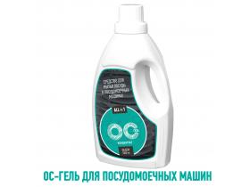 ОС ГЕЛЬ для мытья посуды в посудомоечных машинах