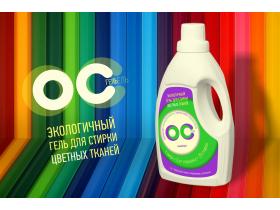 ОС ГЕЛЬ для стирки ЦВЕТНОГО