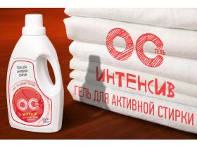 ОС Гель для стирки ИНТЕНСИВ