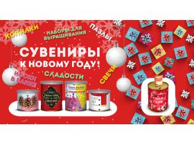 Елка набор для выращивания, носки в банка, копилка