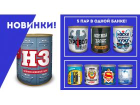 Носки в банках консервированные