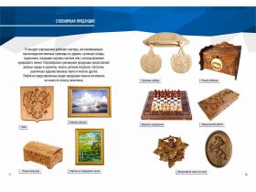 Сувенирная продукция