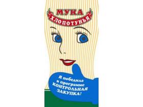 Мука «Хлопотунья». ВЫСШИЙ СОРТ.