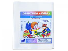 Набор обложек «ЮНА» для тетрадей (упаковка со штрих-кодом)