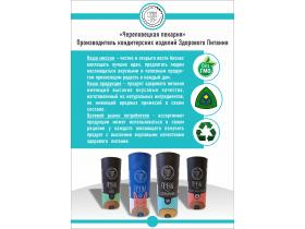 Линейка диетического печенья «Cookie Box» 4 SKU