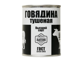Тушенка в ассортименте