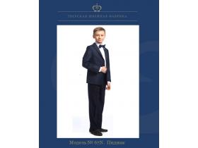 Школьная форма для мальчиков