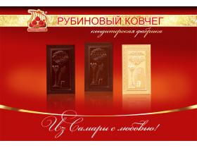 Фигурный шоколад в плитках «Вокзал»