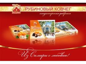 Конфеты «Абрикос в шоколаде»